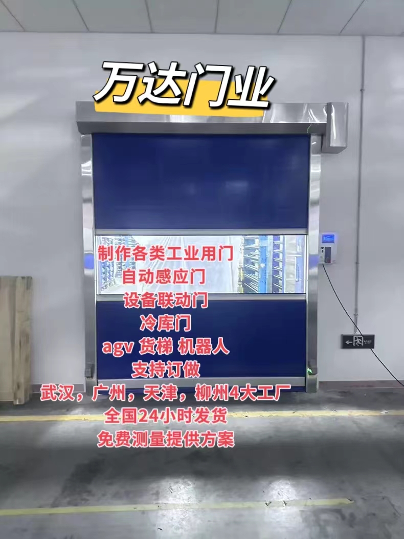 碾子山货梯联动PVC快速门