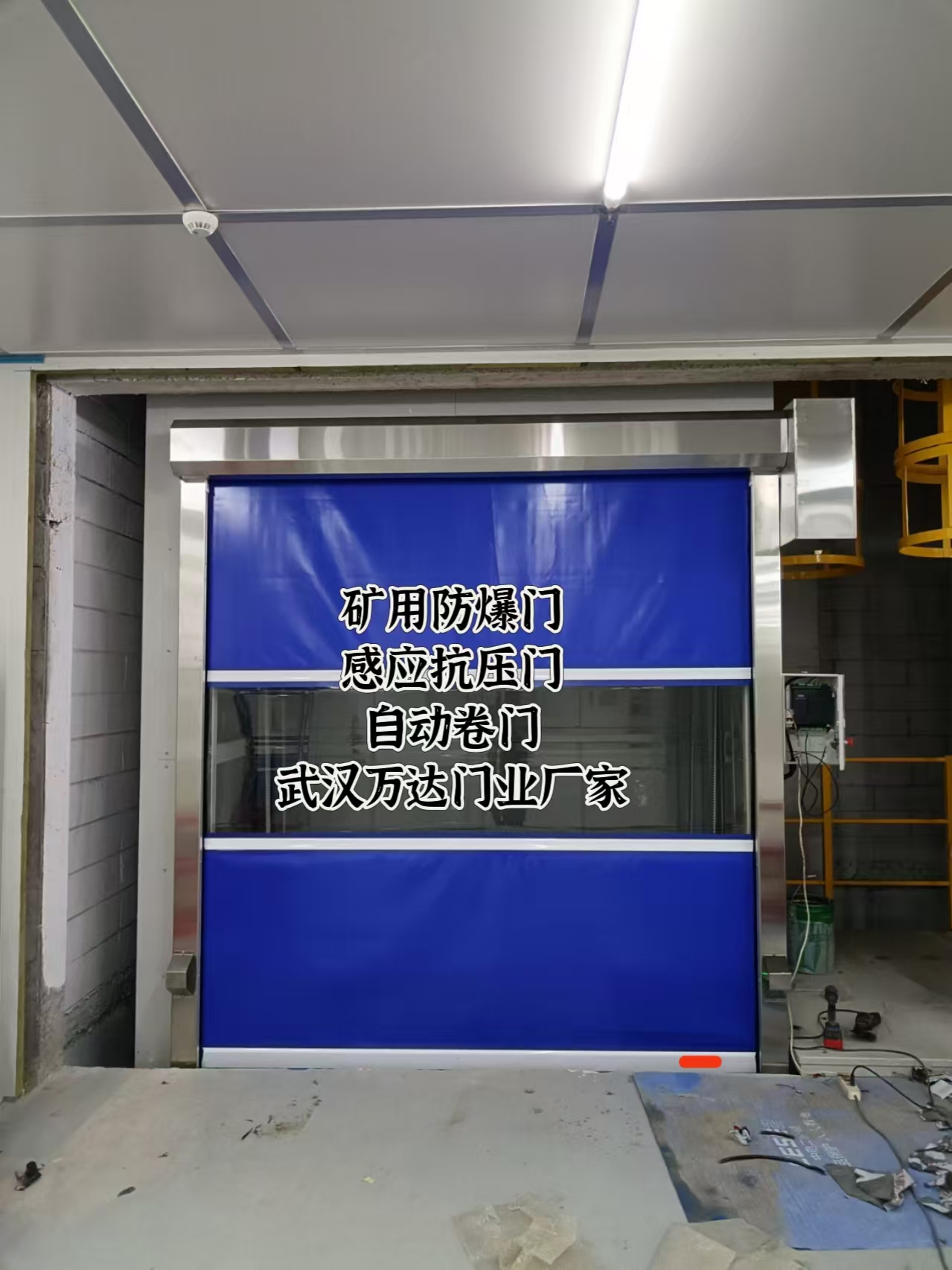 碾子山电动快速风门