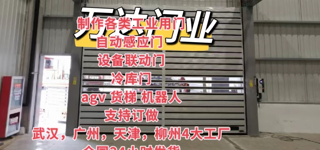 碾子山防爆电动卷帘门（镀锌）